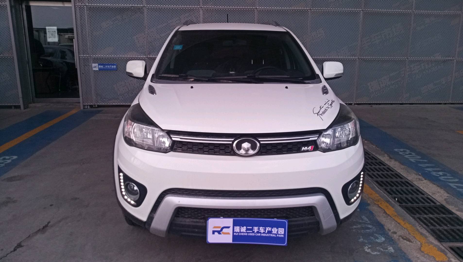 长城 长城M4 2014款 1.5L 手动舒适型 二手车市场选瑞诚
