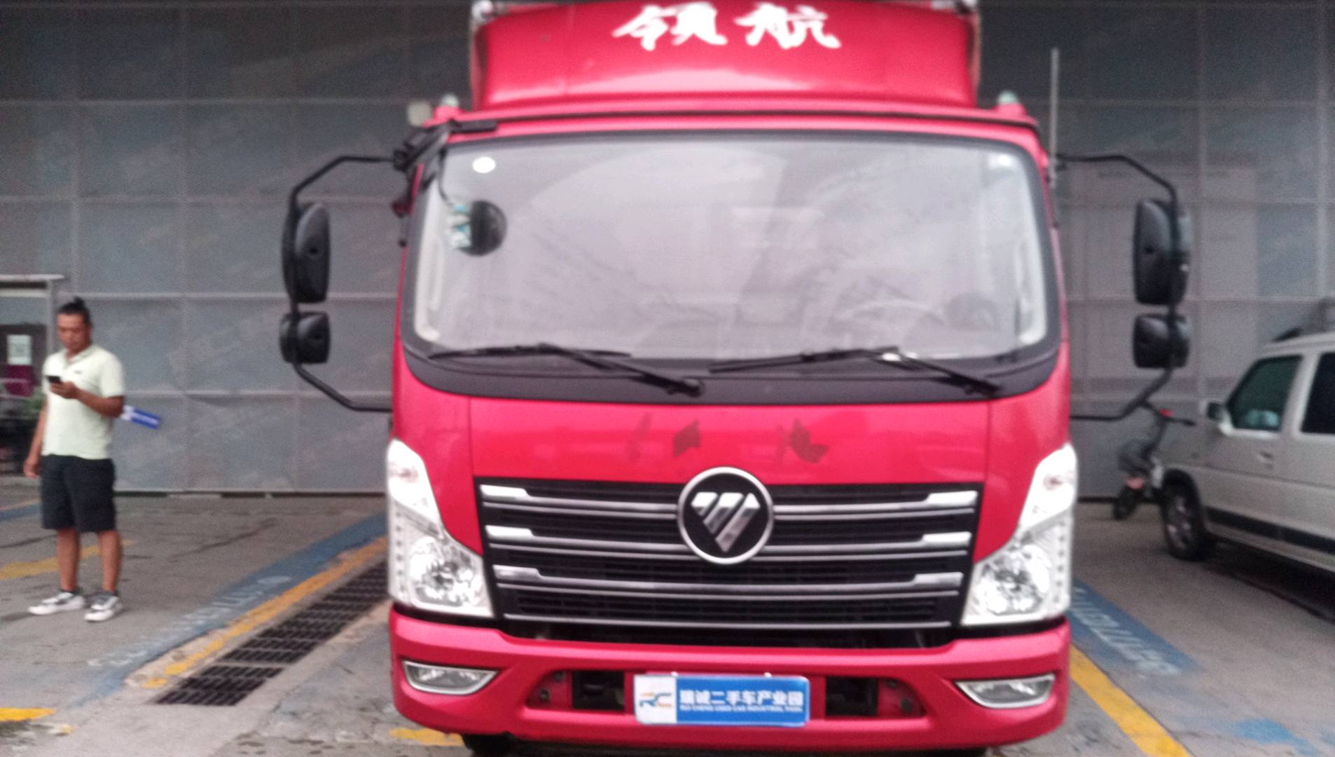 福田 时代领航 二手车市场选瑞诚