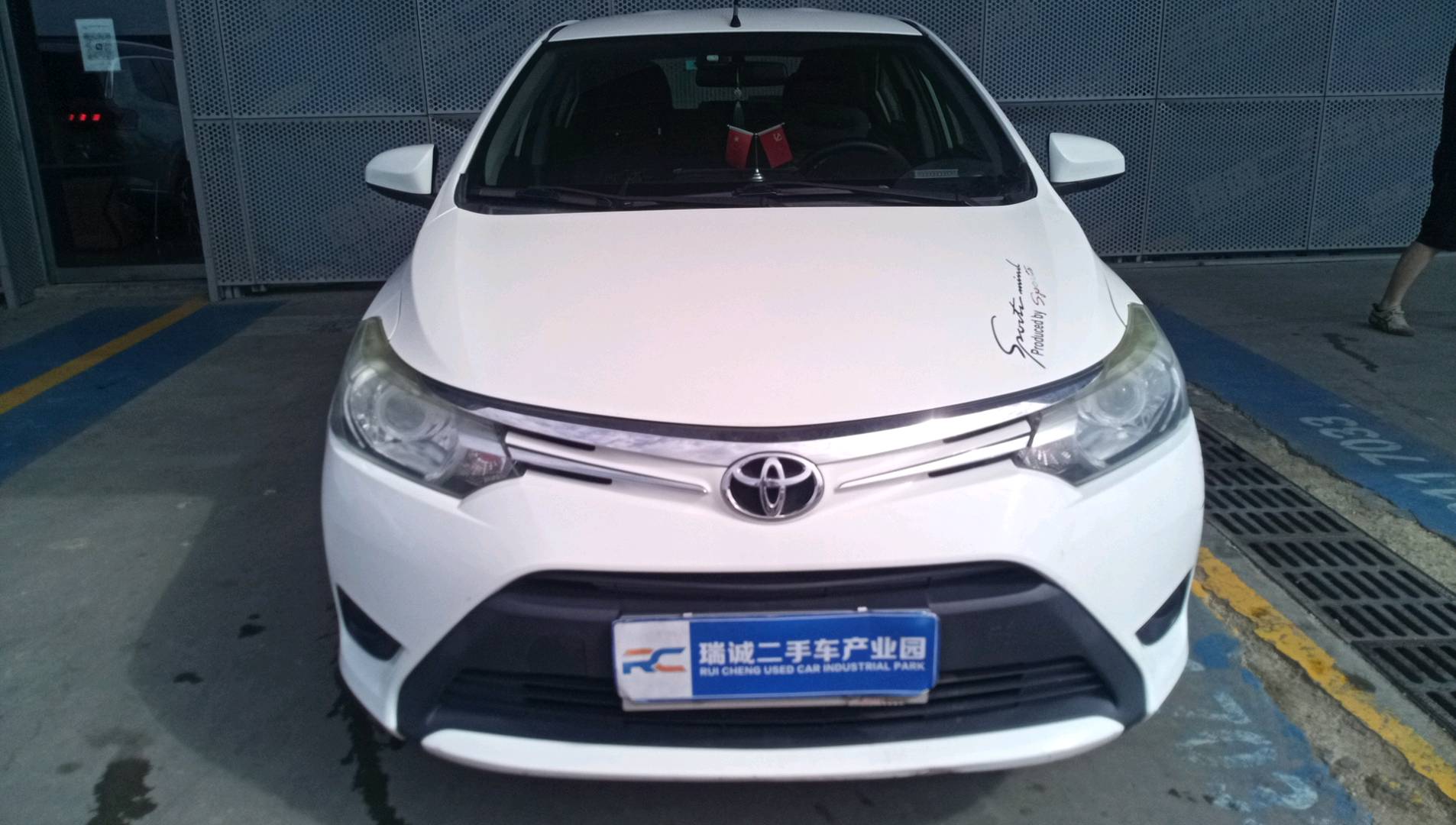 丰田 威驰 2016款 1.5L 手动智臻星耀版 二手车市场选瑞诚