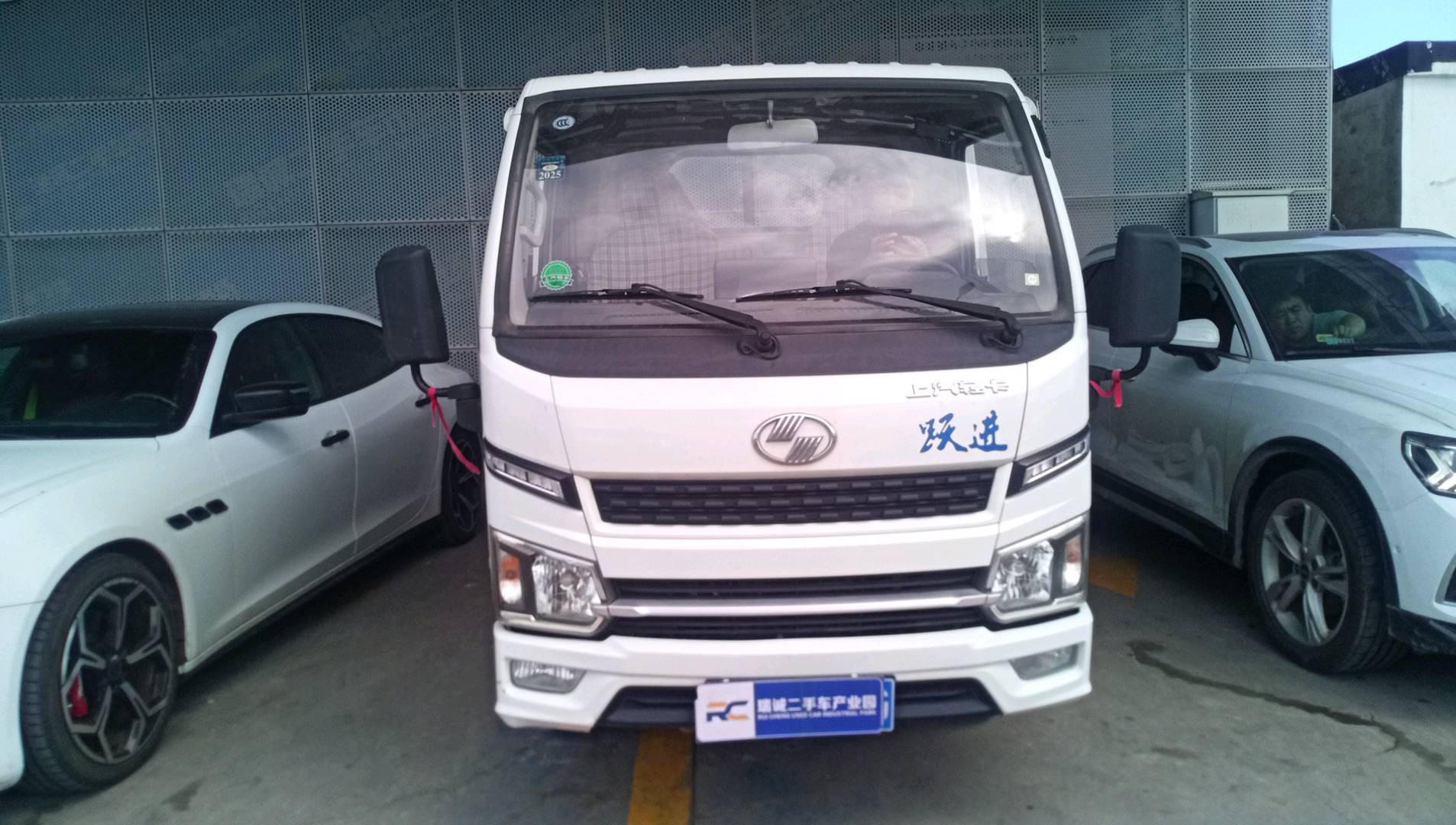 上汽跃进 跃进 二手车市场选瑞诚