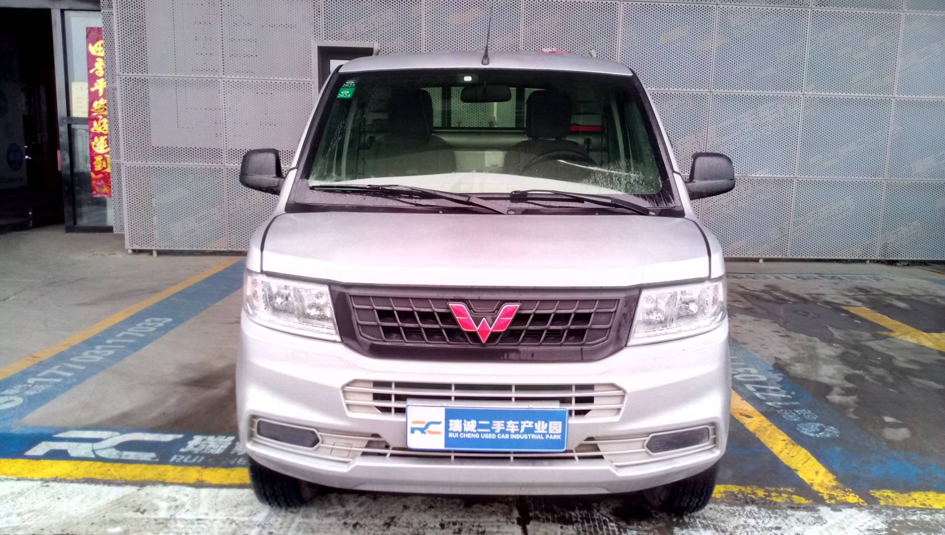 上汽五菱 五菱荣光 二手车市场选瑞诚